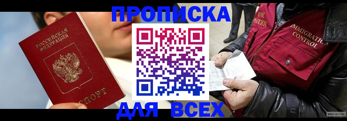 временная регистрация законно в Шлиссельбурге