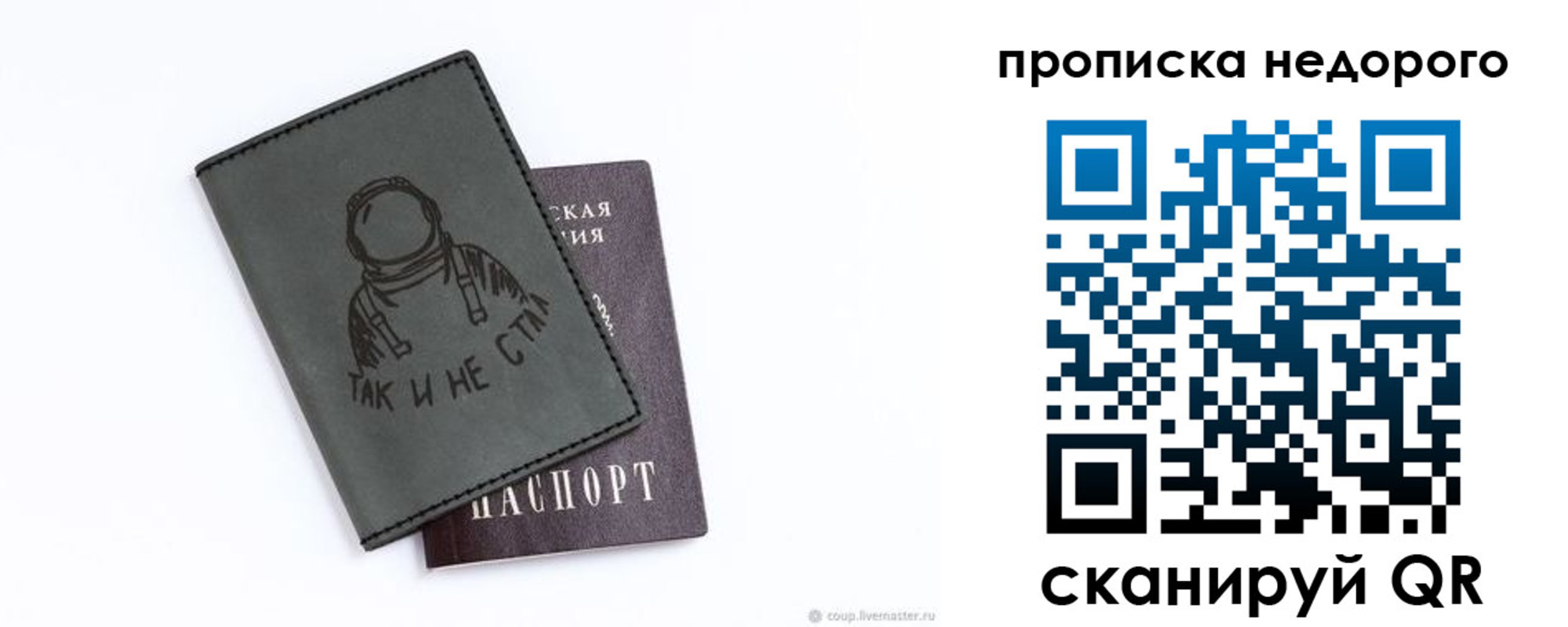 прописка штамп в Шлиссельбурге