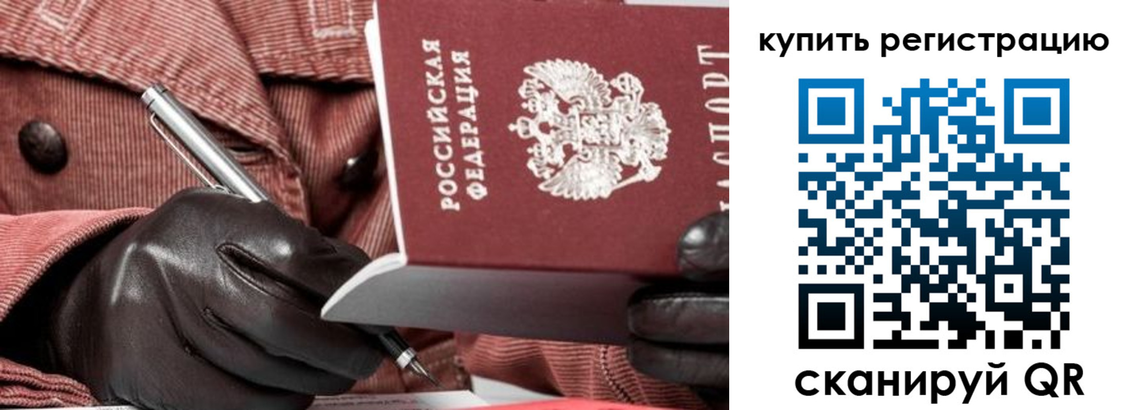 прописка паспорт в Шлиссельбурге
