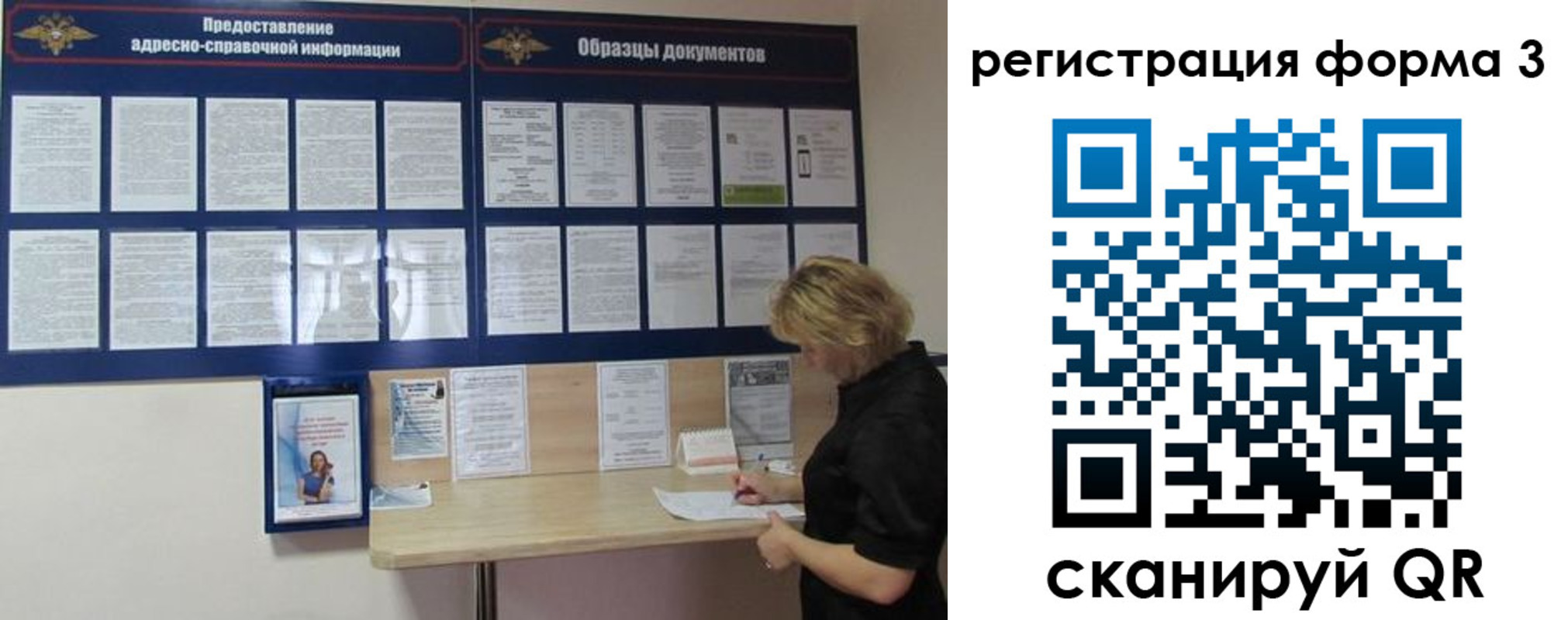 временная регистрация купить в Шлиссельбурге