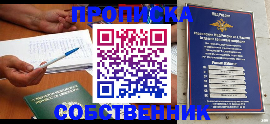 прописка законно в Шлиссельбурге
