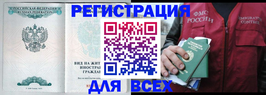 прописка штамп в Шлиссельбурге