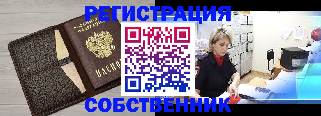 прописка иностранных граждан в Шлиссельбурге